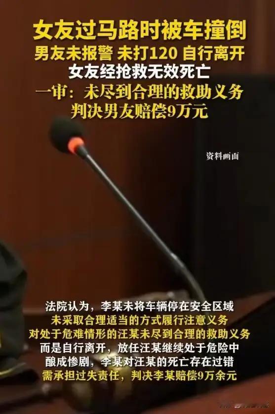 青海西宁，一场约会结束后本应是温馨的回忆，却因李某的冷漠选择，演变成了令人痛心的