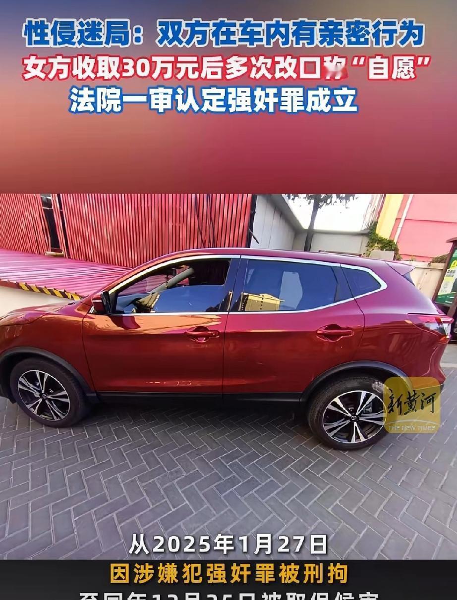 别信网上说的“仙人跳”只是段子，现实可能比剧本还魔幻。今天这起发生在承德的车震强