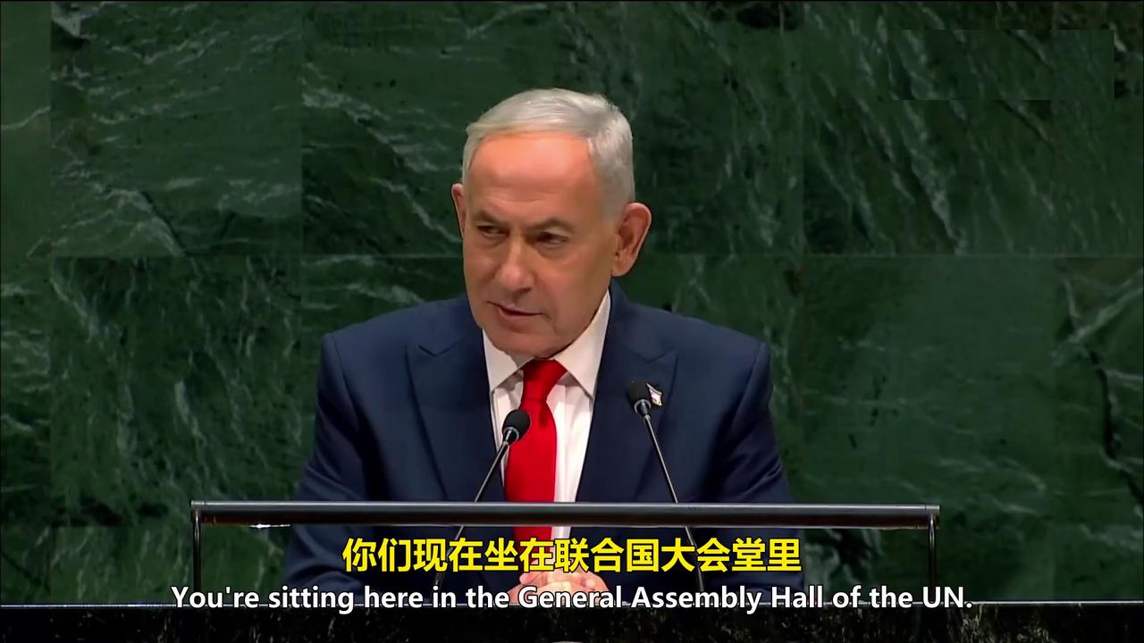 内塔胡的气场简直炸裂：2吨重航弹，即可端掉联合国建筑群。联大演讲，内塔胡干出了