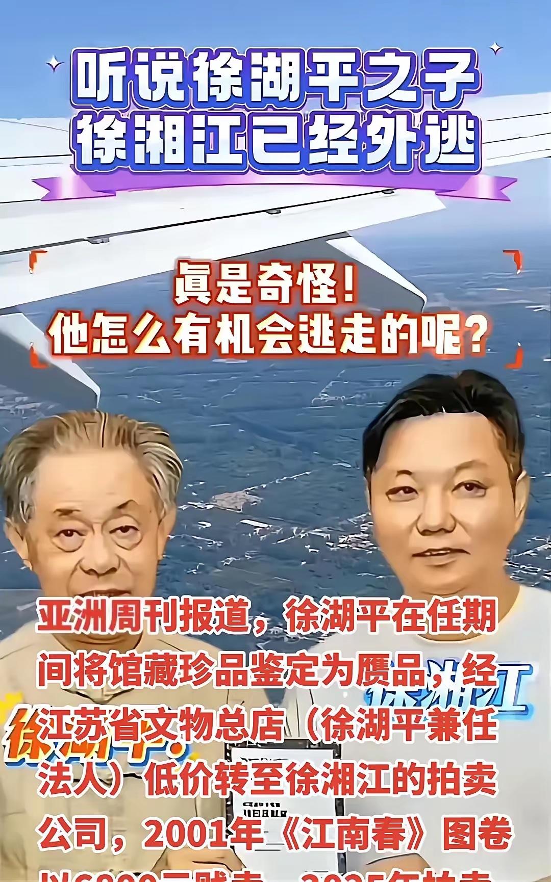 徐湘江这次绝对是把天给捅破了。当初以为他就是欠债跑路，谁能想到居然是个文物大盗