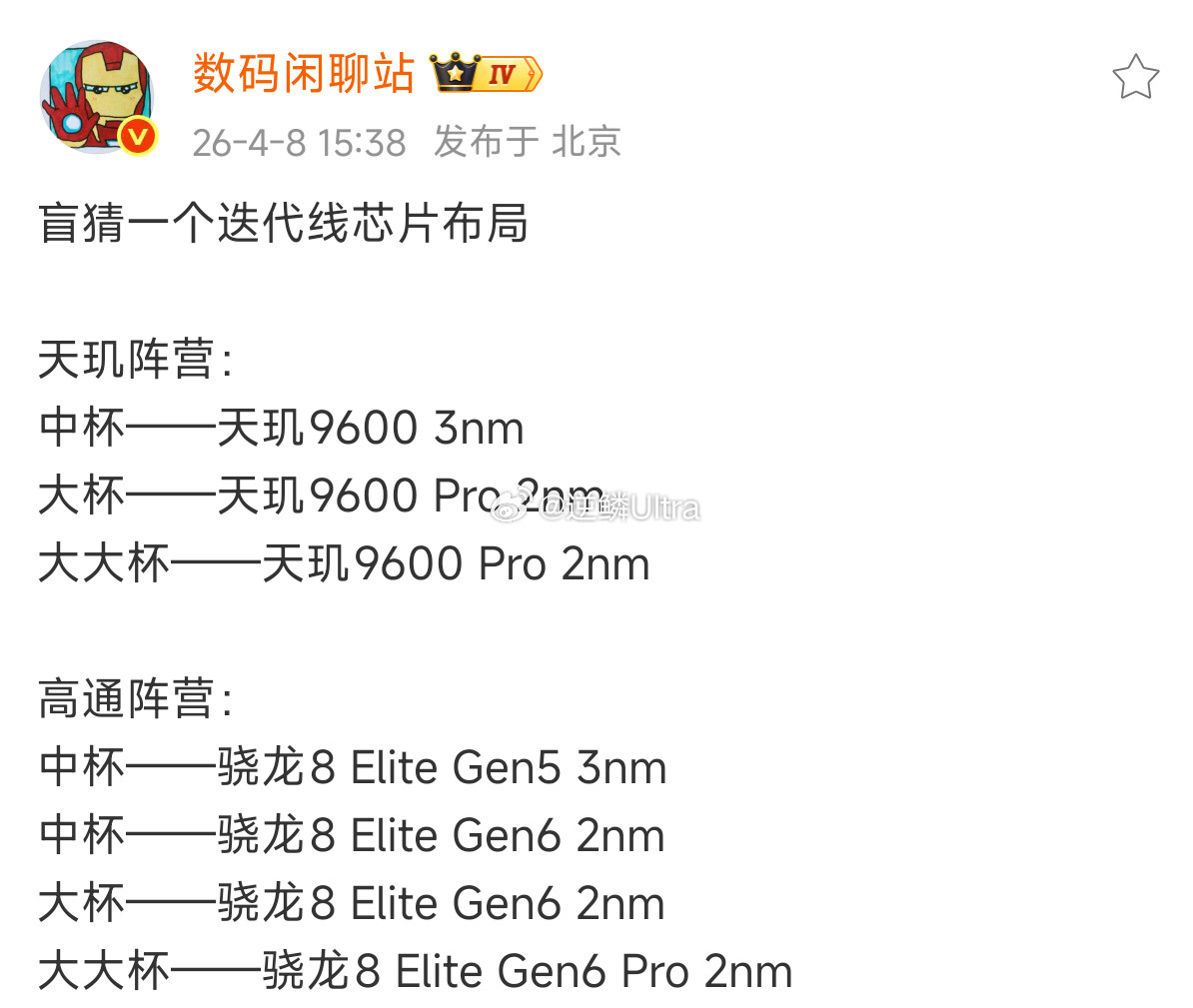 不敢想下半年迭代旗舰机的价格