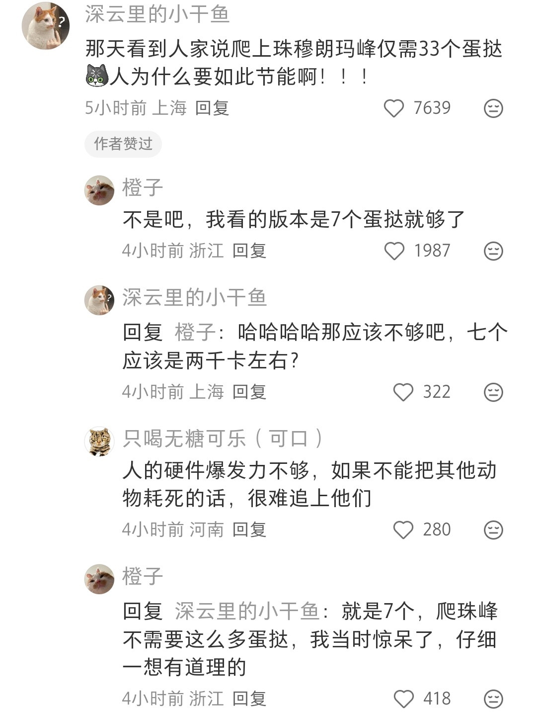 人竟然这么节能