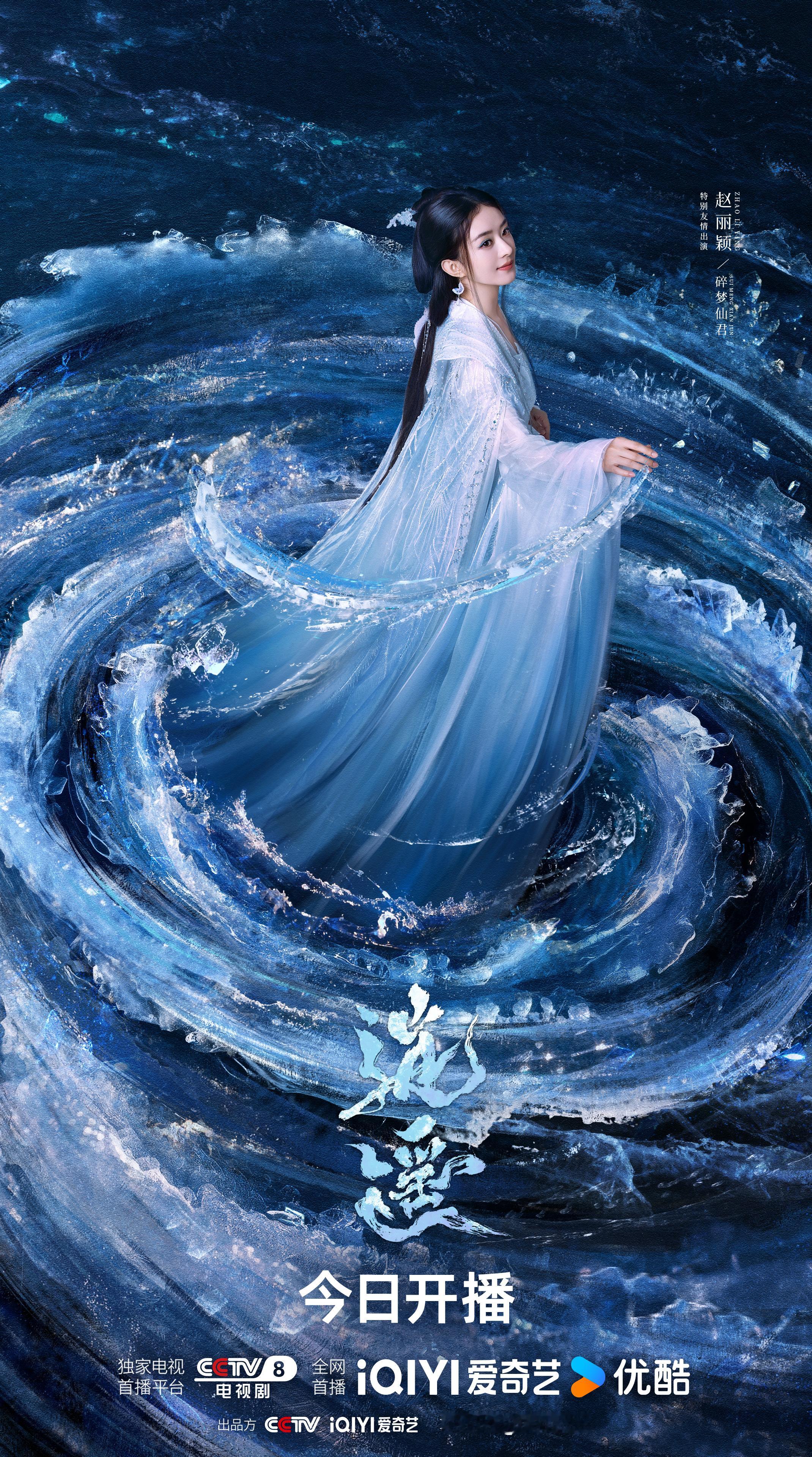 赵丽颖惊鸿一瞥画中仙电视剧《逍遥》中碎梦仙君的造型很惊艳呐，可是给我馋哭了，斯