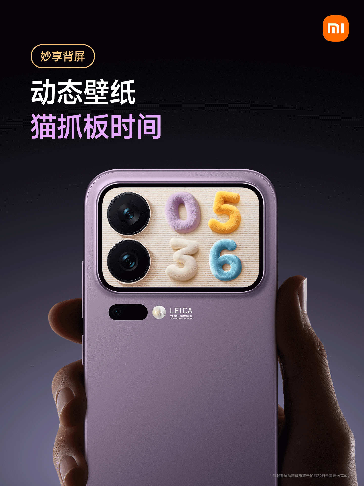 小米17Pro的背屏真的把实用+有趣焊死在手机上了，关键还月月有新惊喜，这种持续