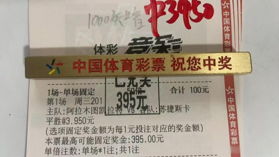 半全场的快乐谁懂啊？