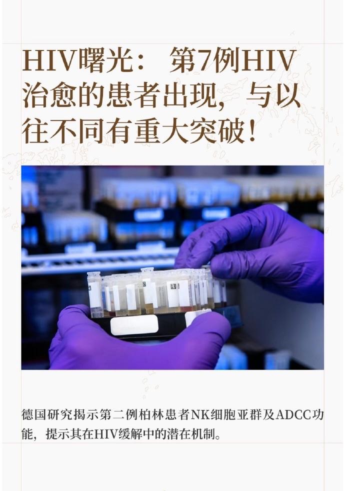 大家可能都知道，艾滋病曾经是让人谈之色变的绝症，一旦感染上，就只能靠长期吃抗病毒