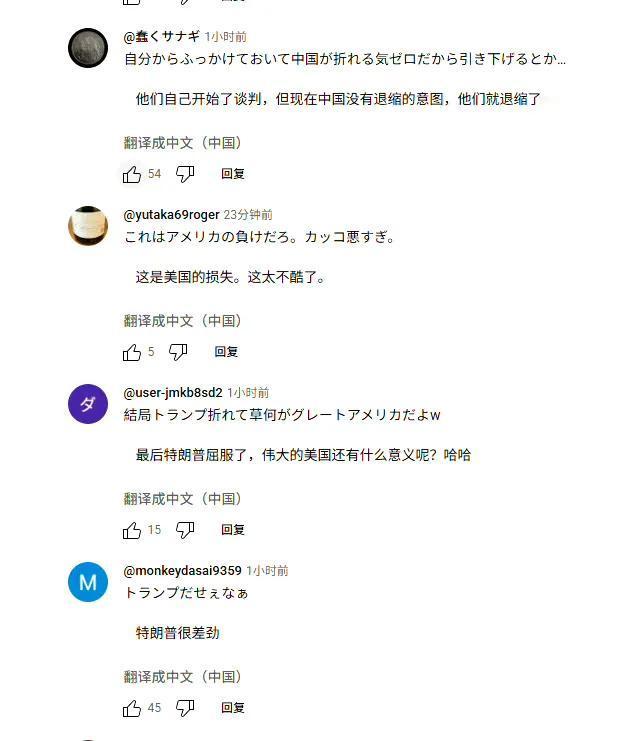 中美贸易谈妥，没想到韩国人和日本人却破防了。