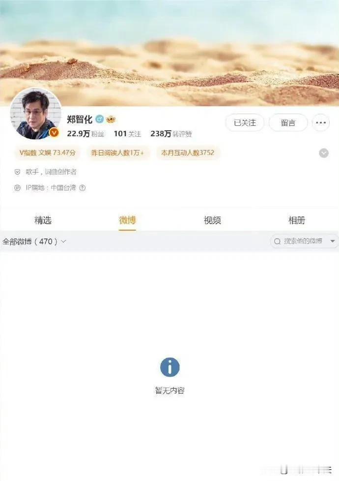 郑智化兑现诺言只兑现了一半。在曾经的回应中，郑智化言之凿凿承诺将做两件事：