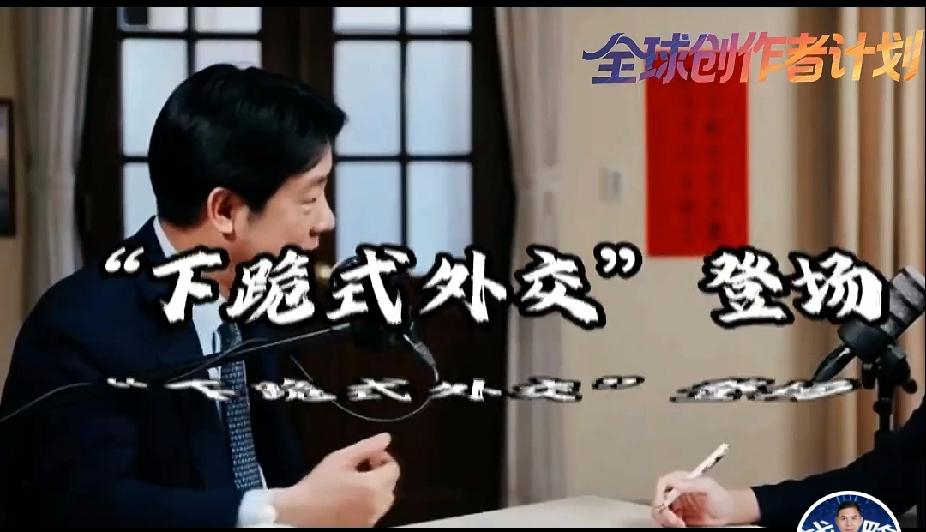赖清德刚跪下，斯威士兰就翻脸？5月9日，民众党台南市党部主任江明宗直接痛骂赖当局
