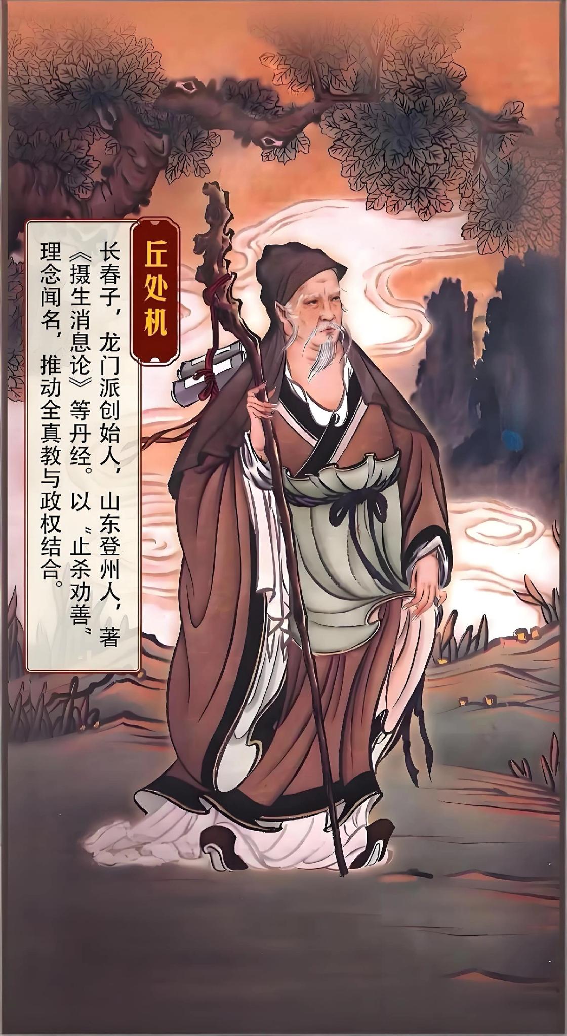 原因为丘处机只是金庸在《射雕英雄传》中虚构的人物，结果还真不是，历史上确有其人，