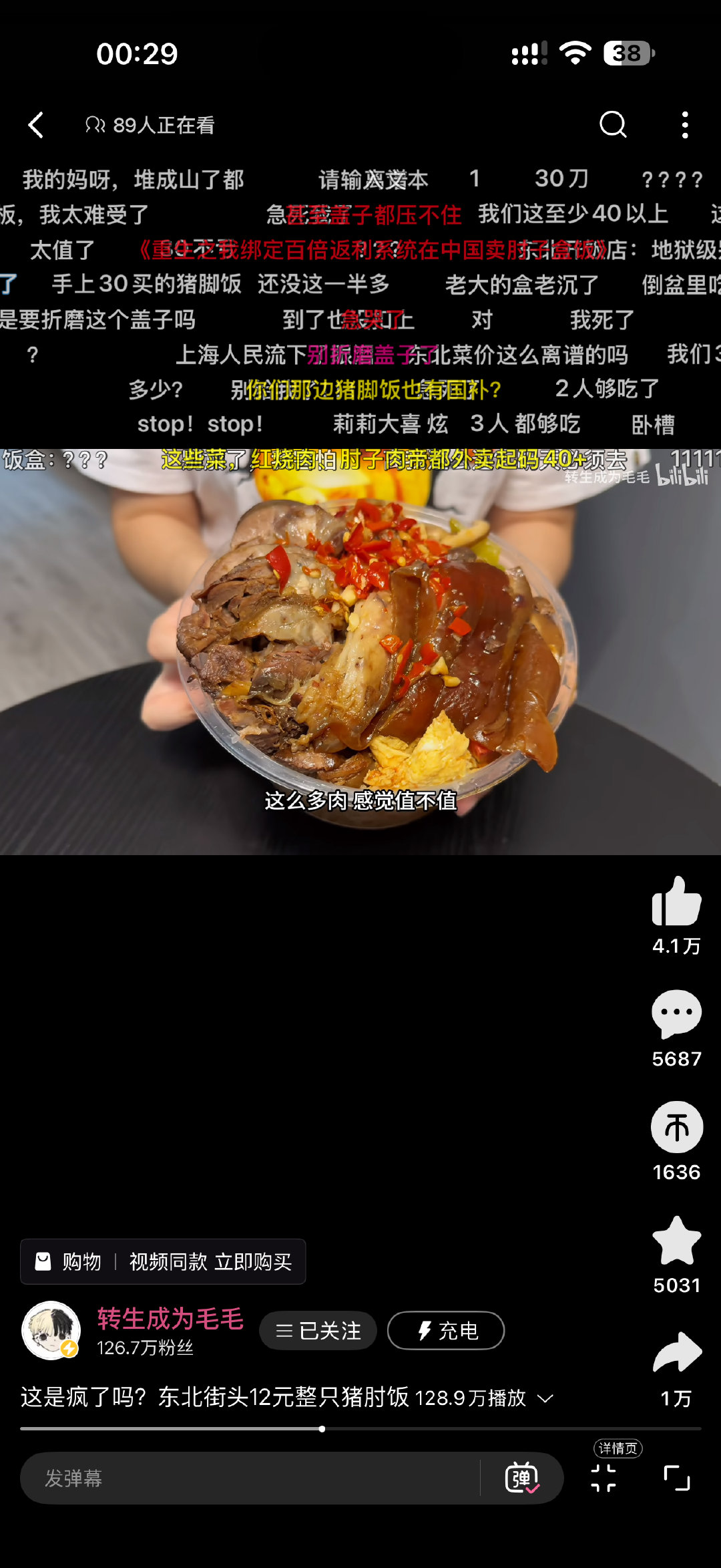 都说牢美洲和洲之间差距大我看咱们这有东北物价和沪币的对比也很明显这tm才12一份啊？我搬过去天天吃​