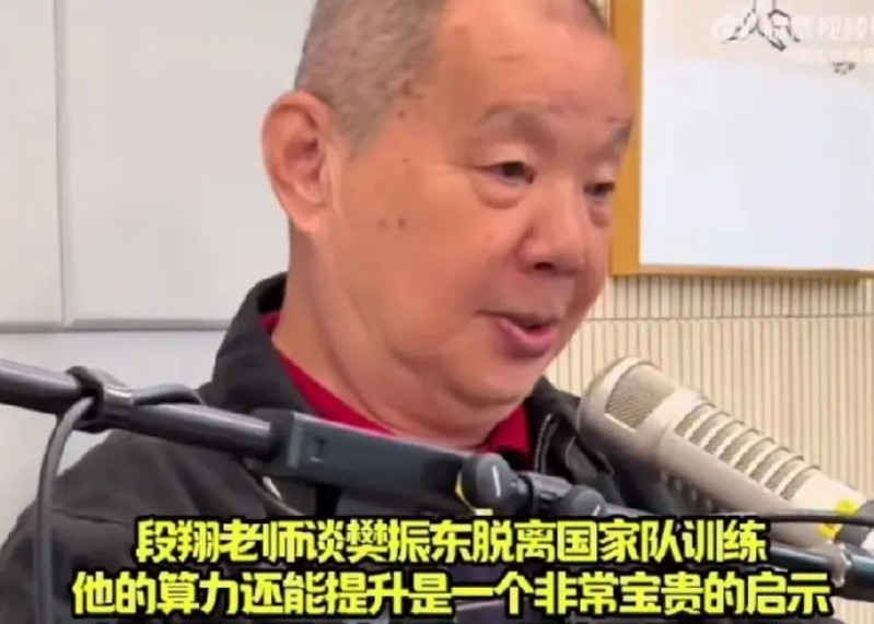 原上海乒羽中心主任段翔说:樊振东不参加国家队训练，整个人上升一个层次！他说：