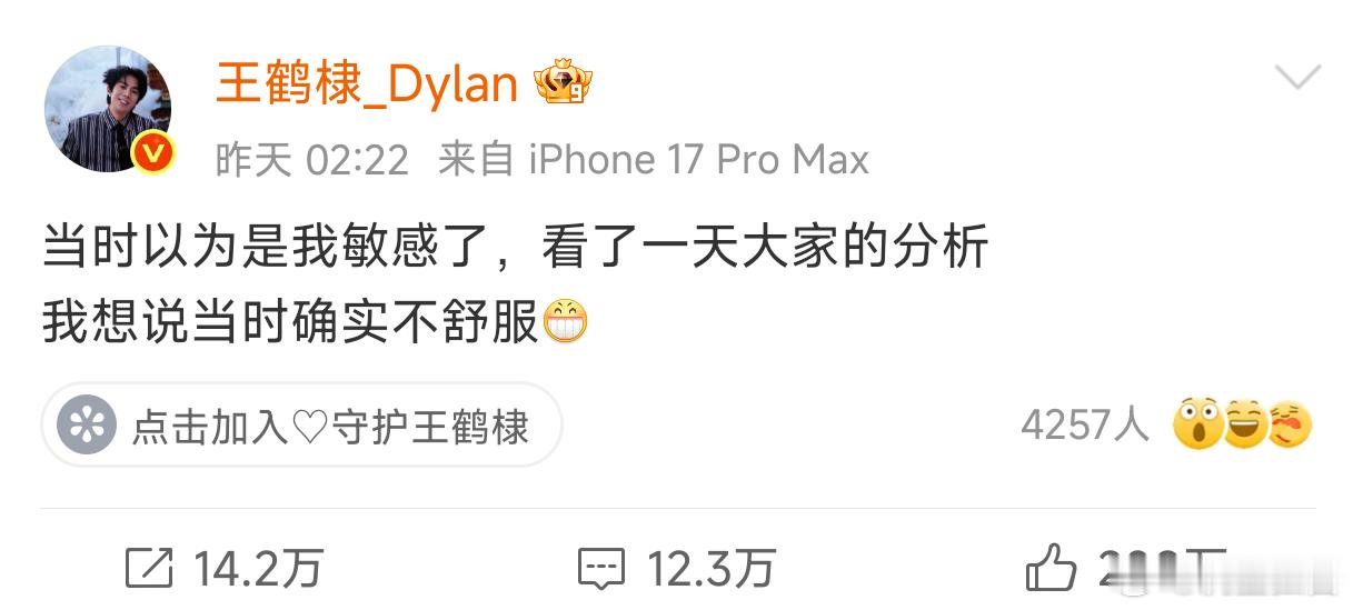 王鹤棣真性情二三事拍戏时打到了虞书欣，嫌虞书欣当时不说留到采访才说，虞书欣回怼：