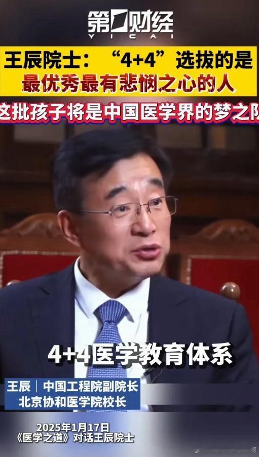 刚刚看到敬一丹在今年1月采访王辰院士的一个视频，当时可能没人在意，现在才知道王辰