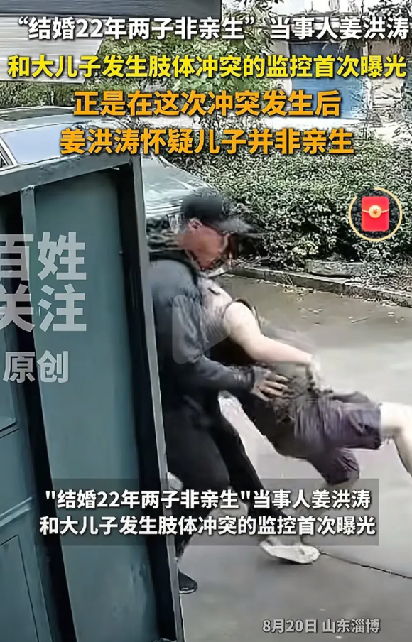 淄博两儿非亲生二审维持原判，大儿子还在蹦哒反咬养他的人，因为他没路了，村支书似乎