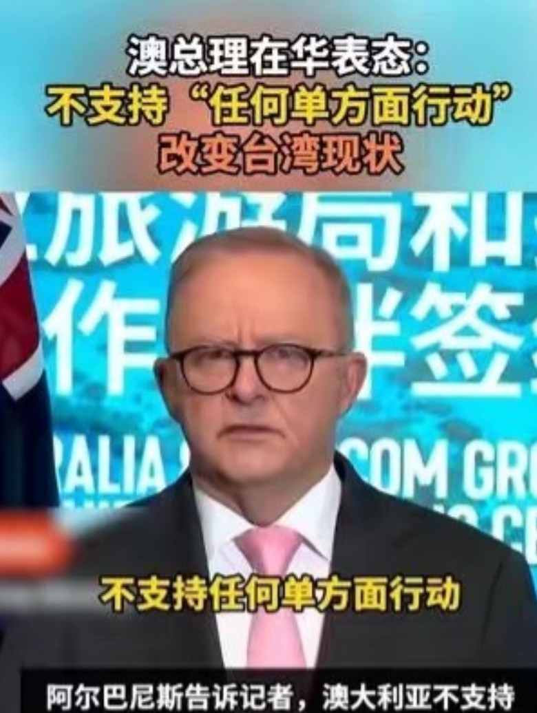 这个世界上，不识相的国家有很多，前有立陶宛，现有澳大利亚。阿尔巴尼斯带着一种企业
