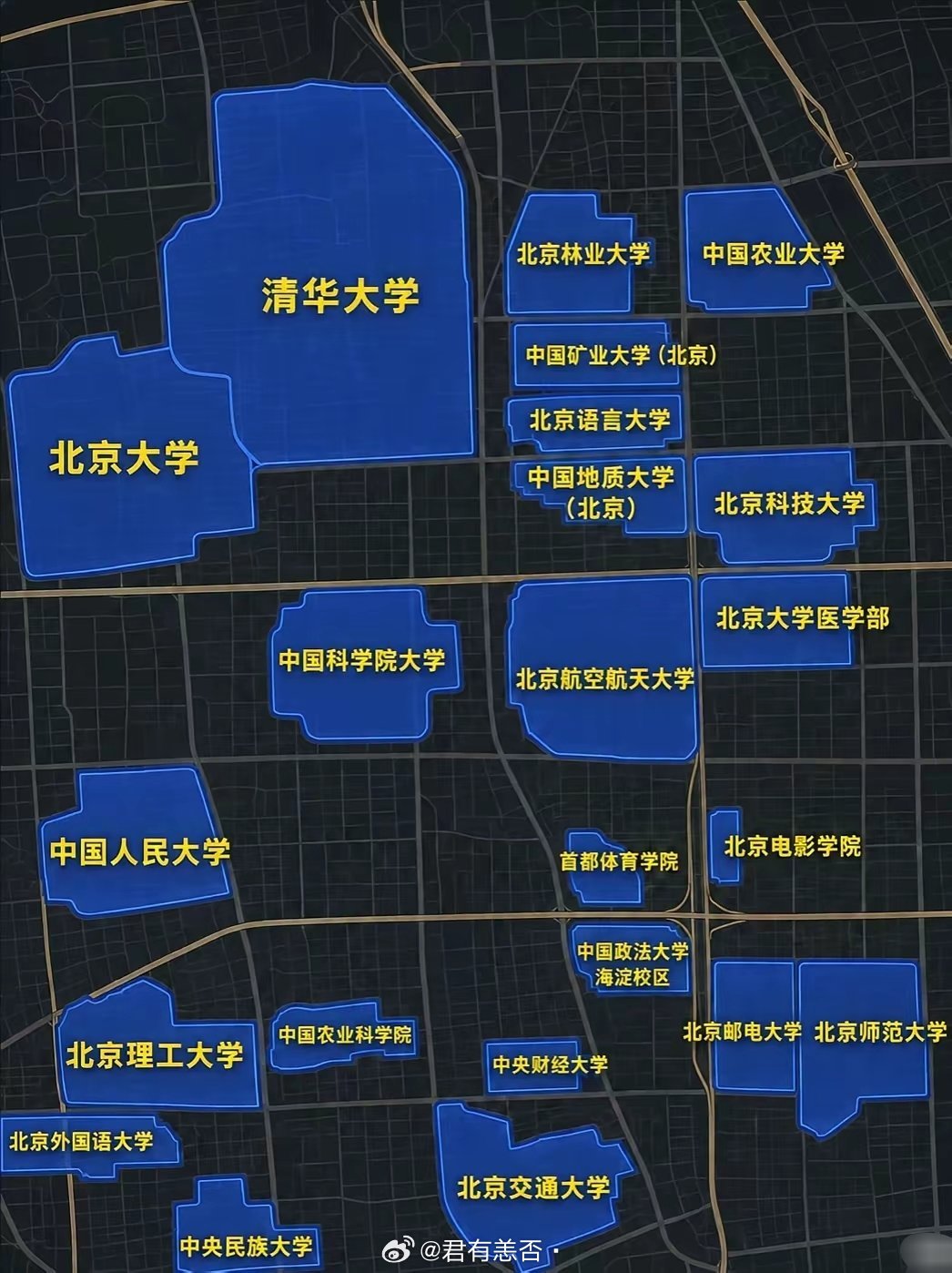 有人能形容一下清华的大吗？[捂脸哭]​​​