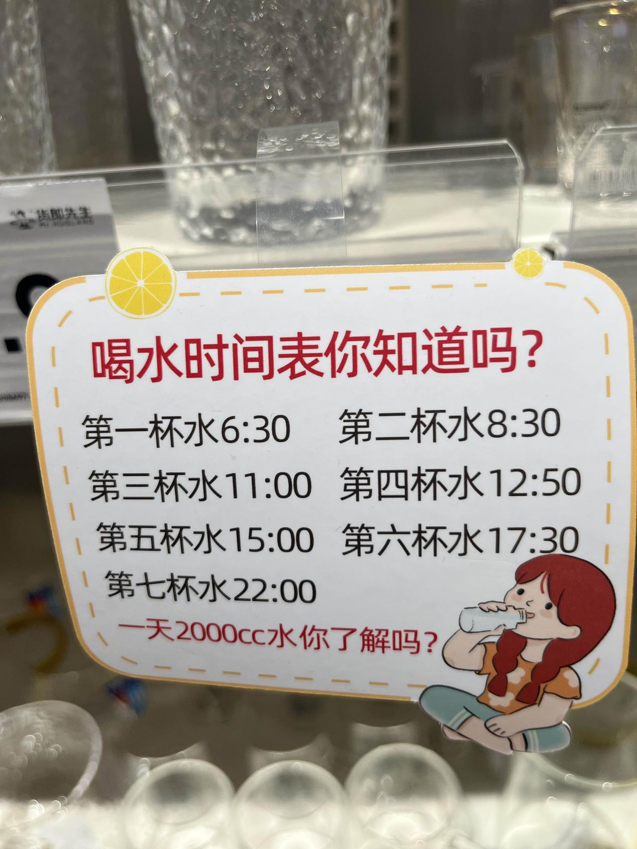 喝水时间表，但是一般人不会这样子喝水。