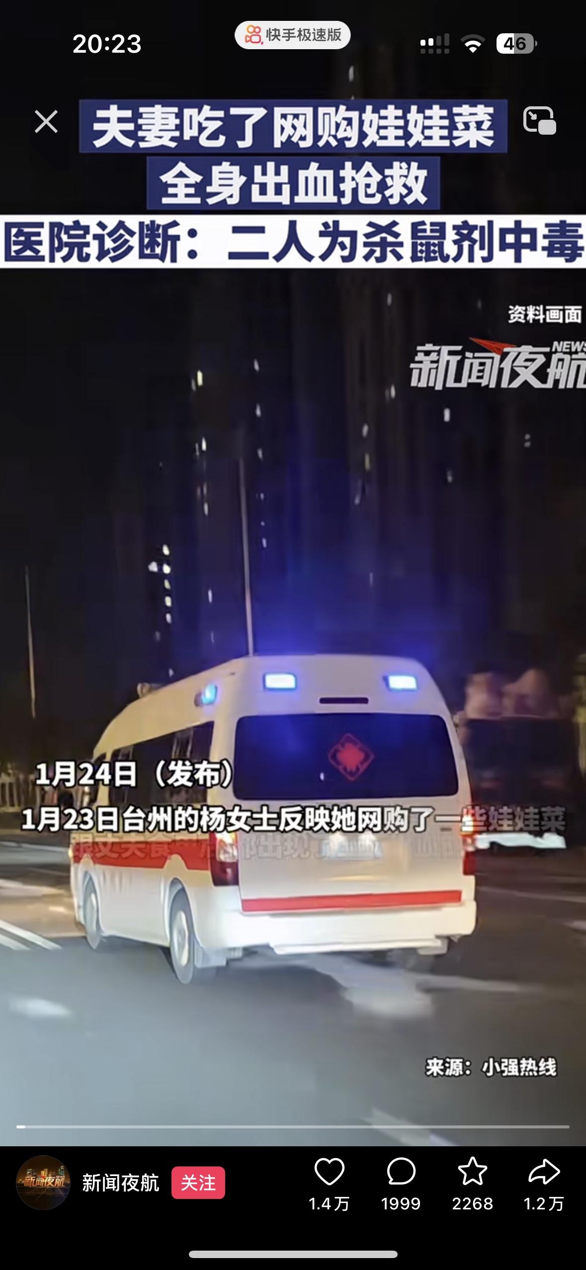 吓死人了！这下看你还敢网购蔬菜吗？娃娃菜成了索命菜，我鸡皮疙瘩都起来了浙江台州