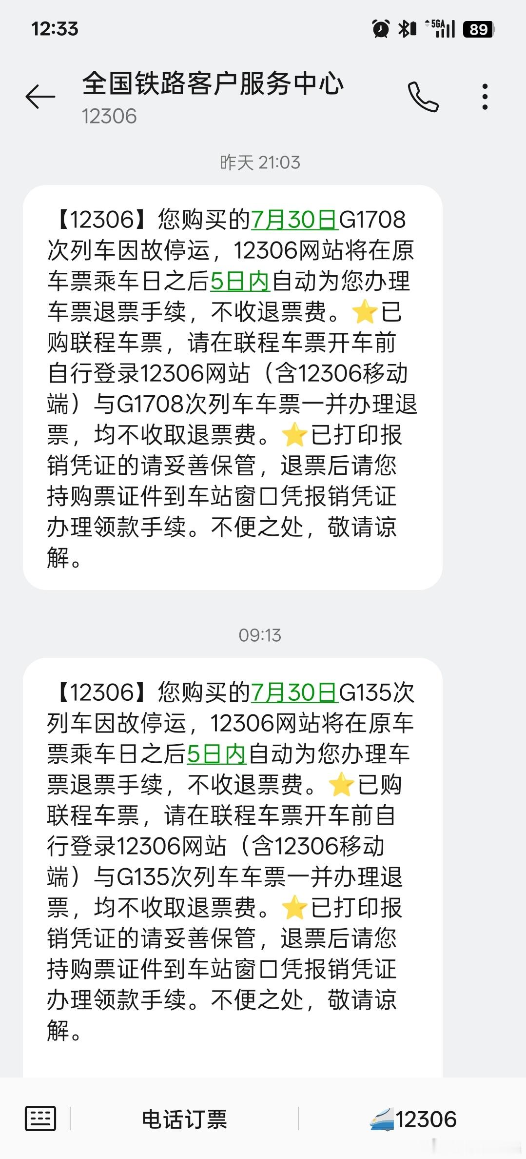 改签的高铁又停运了。。被台风吹的吗🌚高铁停运​​​