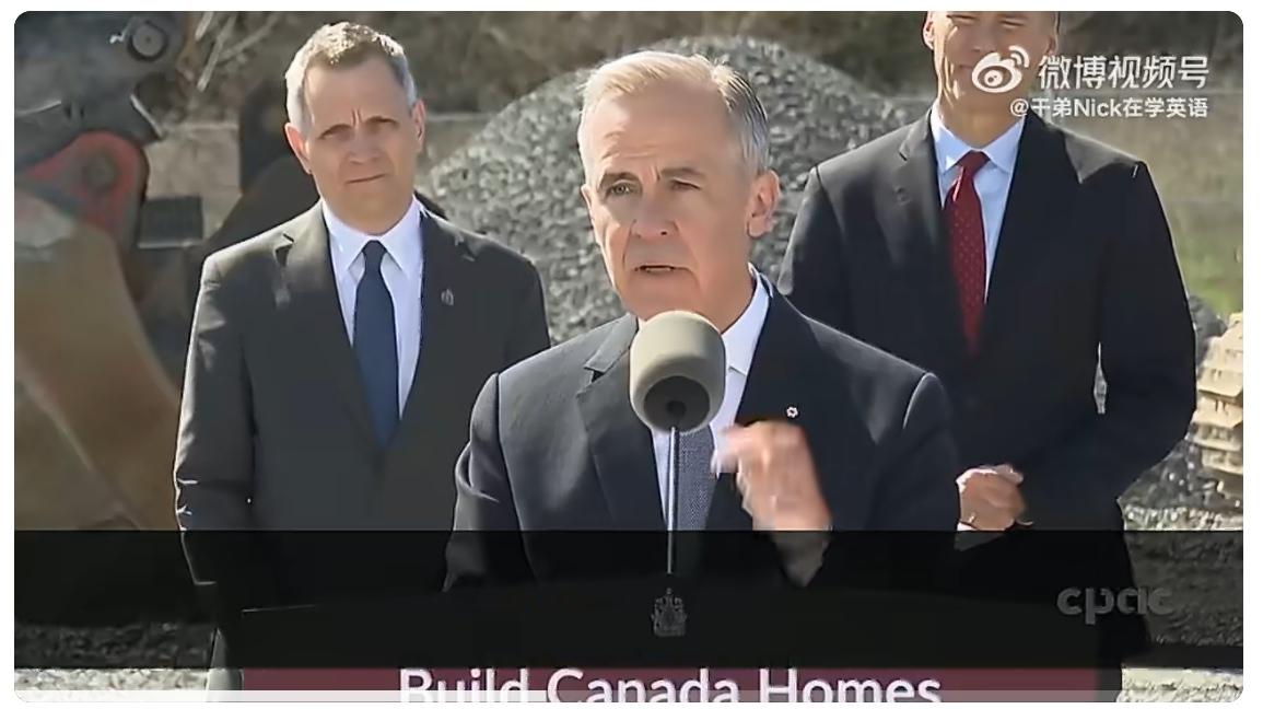 加拿大总理卡尼在4月19日发布全国电视讲话时表示：加美关系已根本性改变，加拿大不