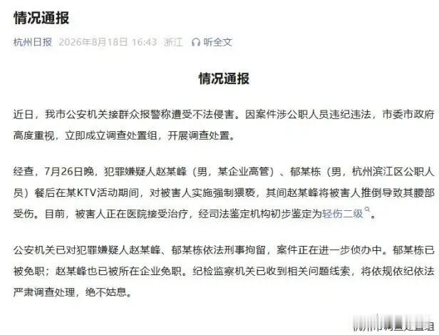 杭州酒局事件中，最为关键的是受害女生父母的不妥协，不忍让，不委屈坚定态度！大家