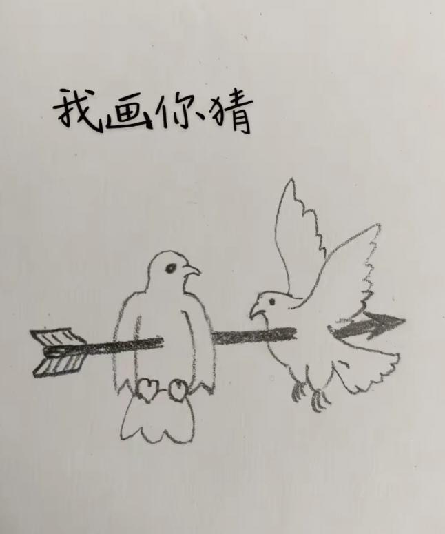 〔看图猜成语〕图中画面真有趣；一箭射中两个雕；简简单单猜成语；猜对你就记