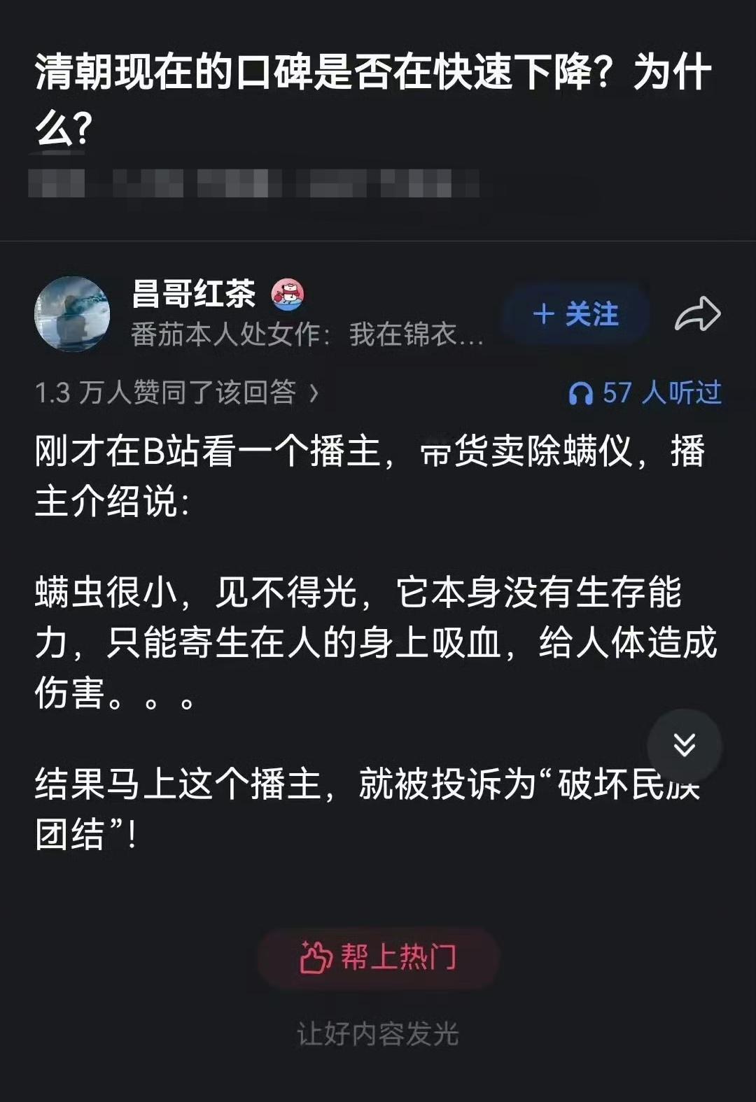 啊，这个也能被投诉到下架？