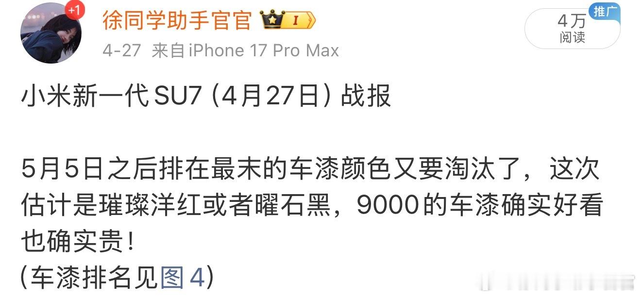 完美猜中，被碰瓷的颜色不能要徐同学助手汽场全开