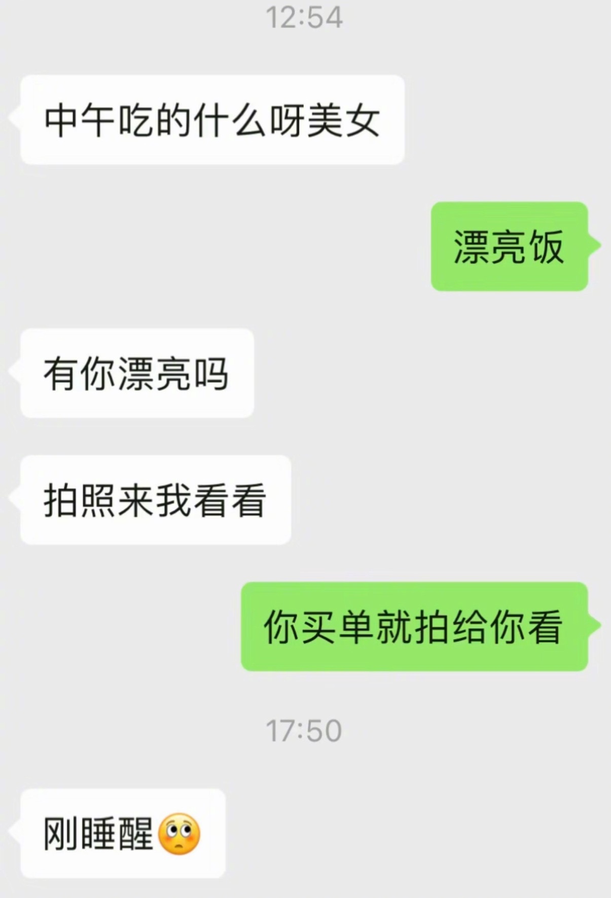 哄男人睡觉教程🫰