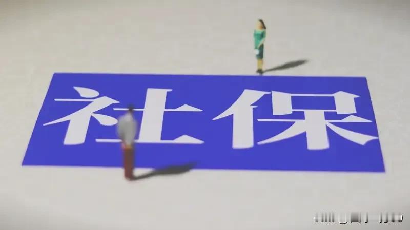 没宣传到位，不知道，错过了，这都不是不买社保的借口和挡箭牌。国家每一项新政策必然