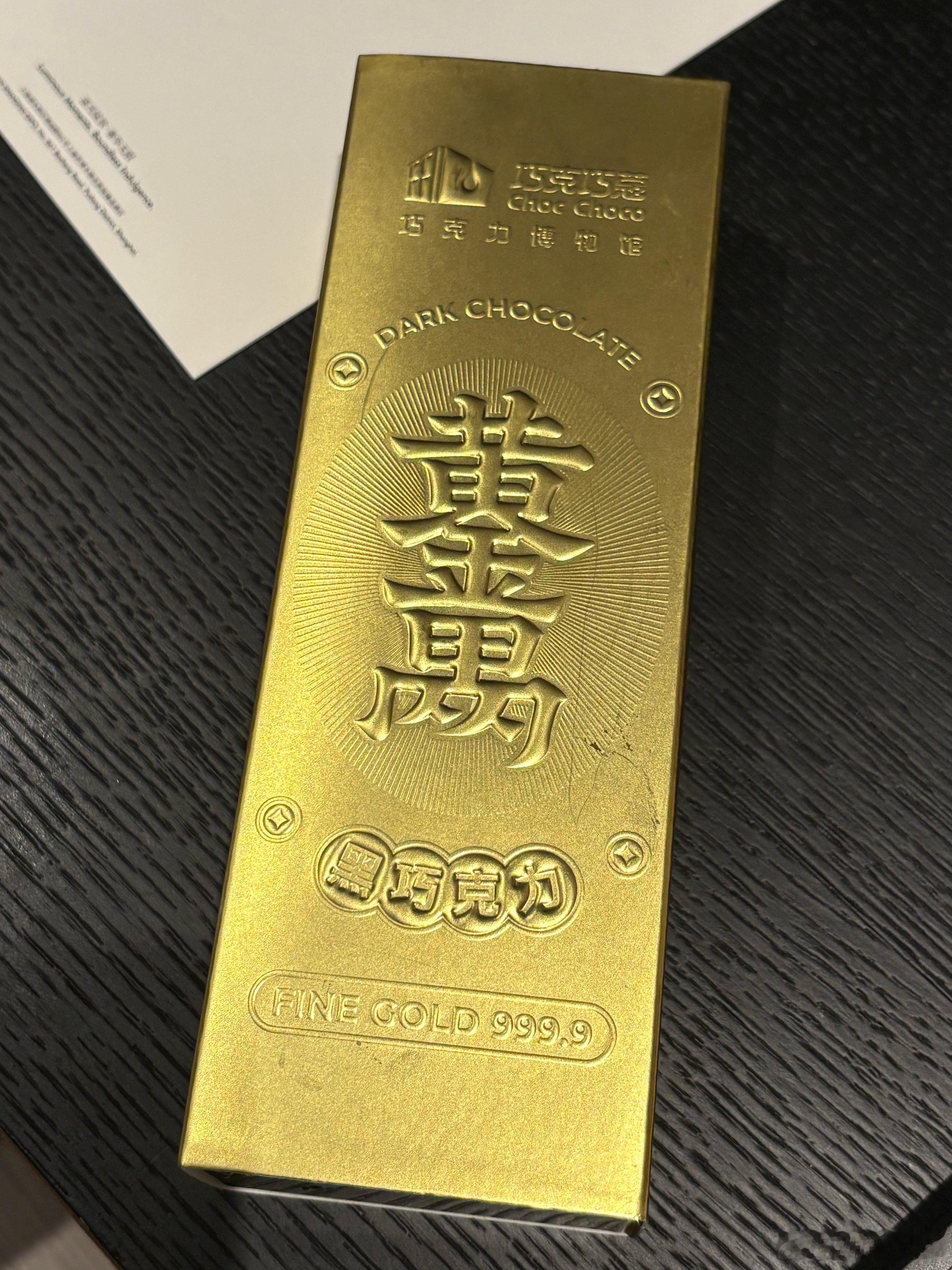 今天遛弯捡漏了几十块钱买了个大金砖