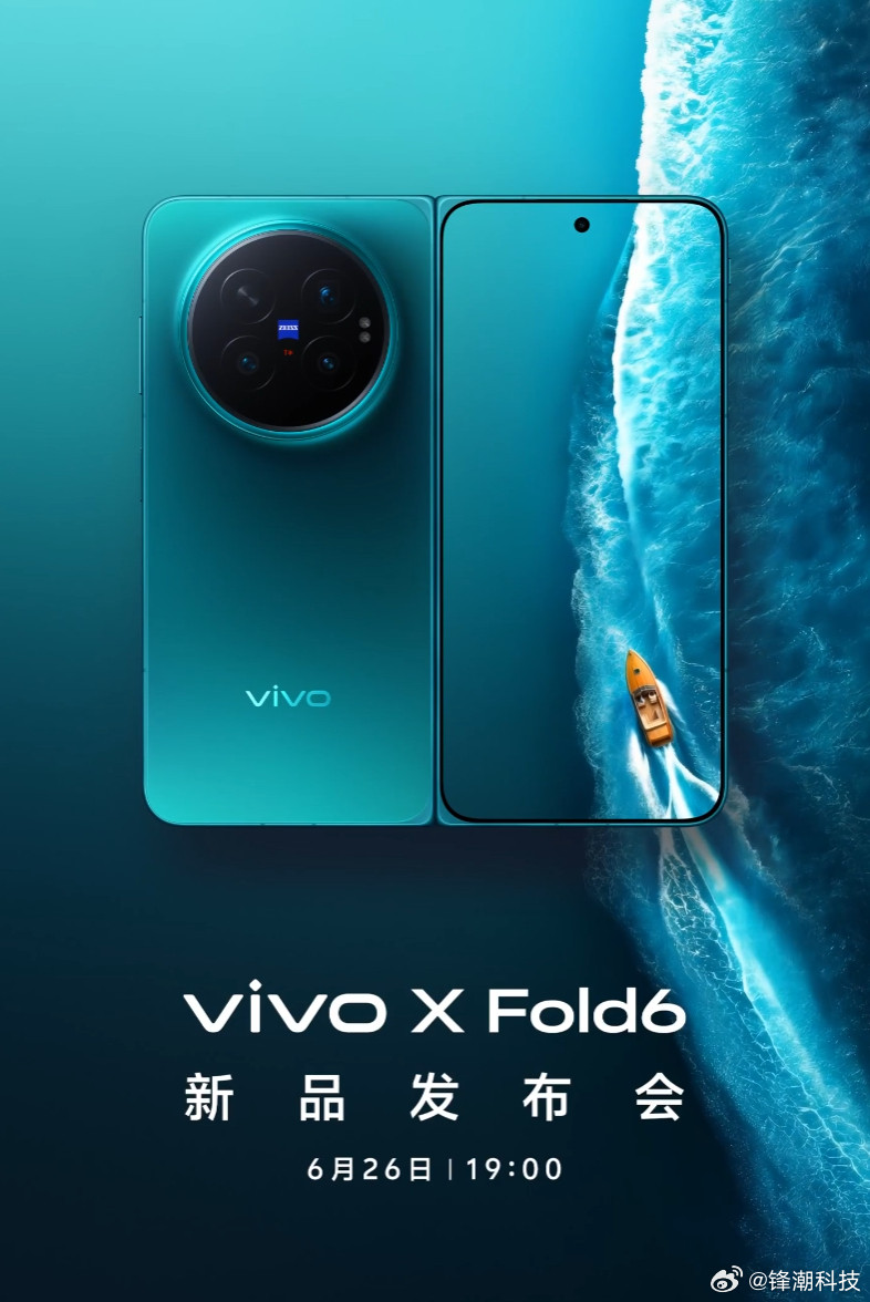蓝厂大折叠发布时间确定。vivoXFold6定档6月26日（周五）19：00