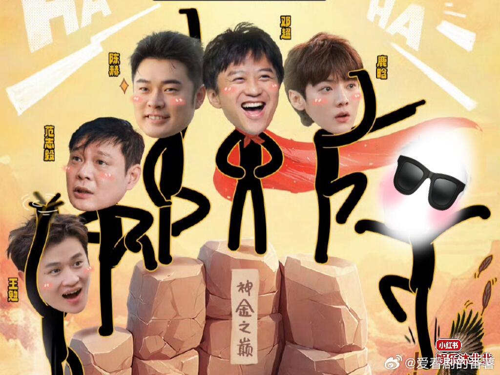 《五哈6》定档啦！《五哈6》暂定3月28日上线(具体以官宣为准)，每周五，六中午