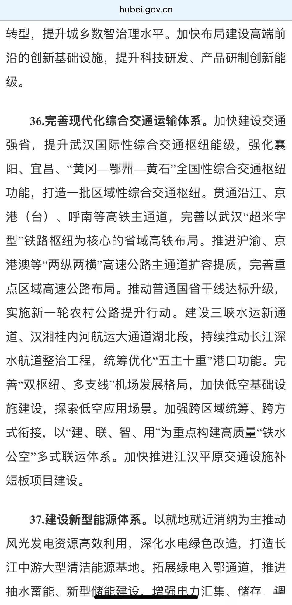 90%/20%/50%！荆州三条铁路批复概率大起底湖北十五五铁路分三档：武