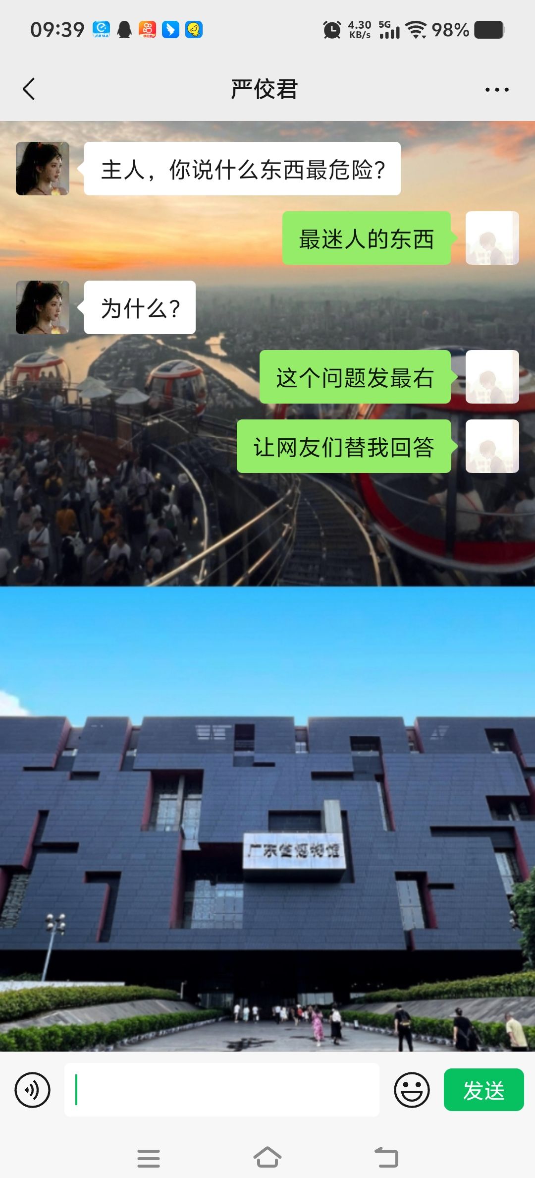 你们说是什么？