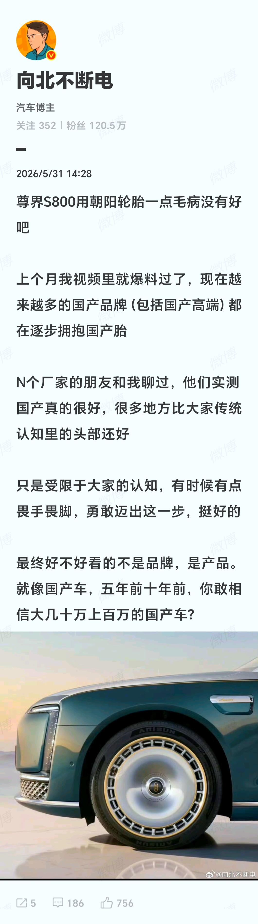 显然，昨天关于尊界S800典藏大观，这款预售价160万起的超豪车，“竟然”用中国