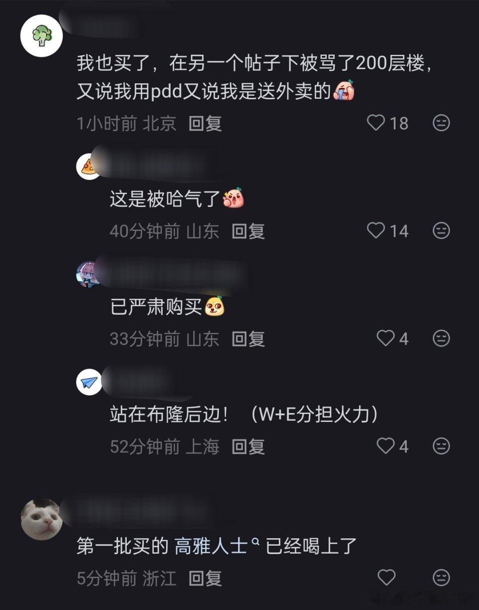 有网友买哈基米豆浆被喷了200楼，又说网友用pdd又说网友是送外卖的，真能哈气。