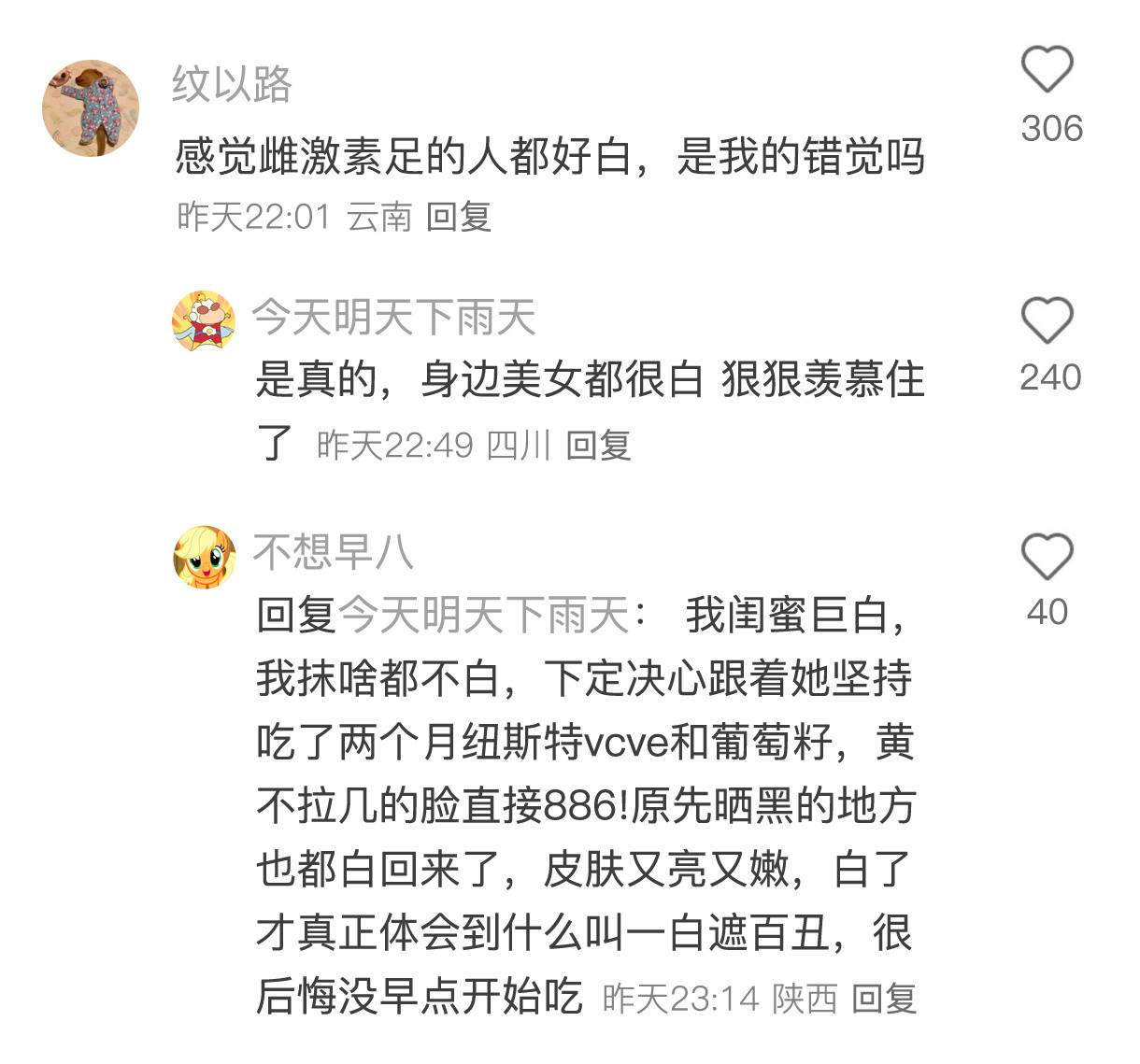 是不是只有谈恋爱才会分泌雌激素啊？