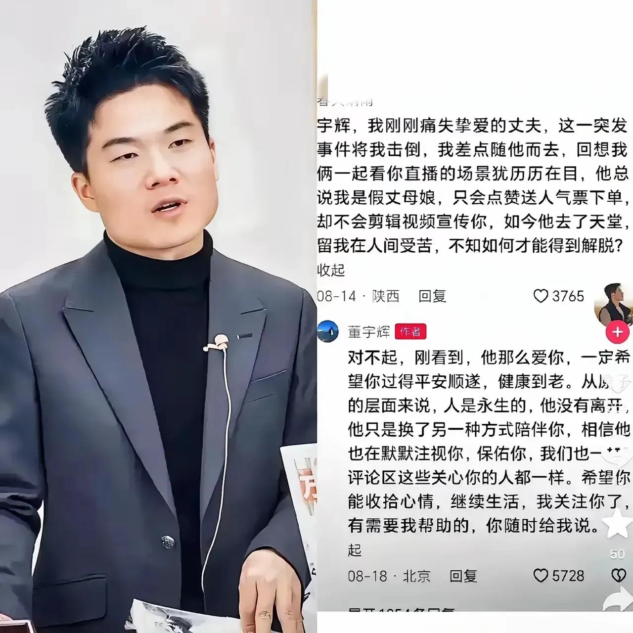 最近关于董宇辉出现了很多不一致的声音什么江郎才尽，现在显得油腻了说话变得乏味