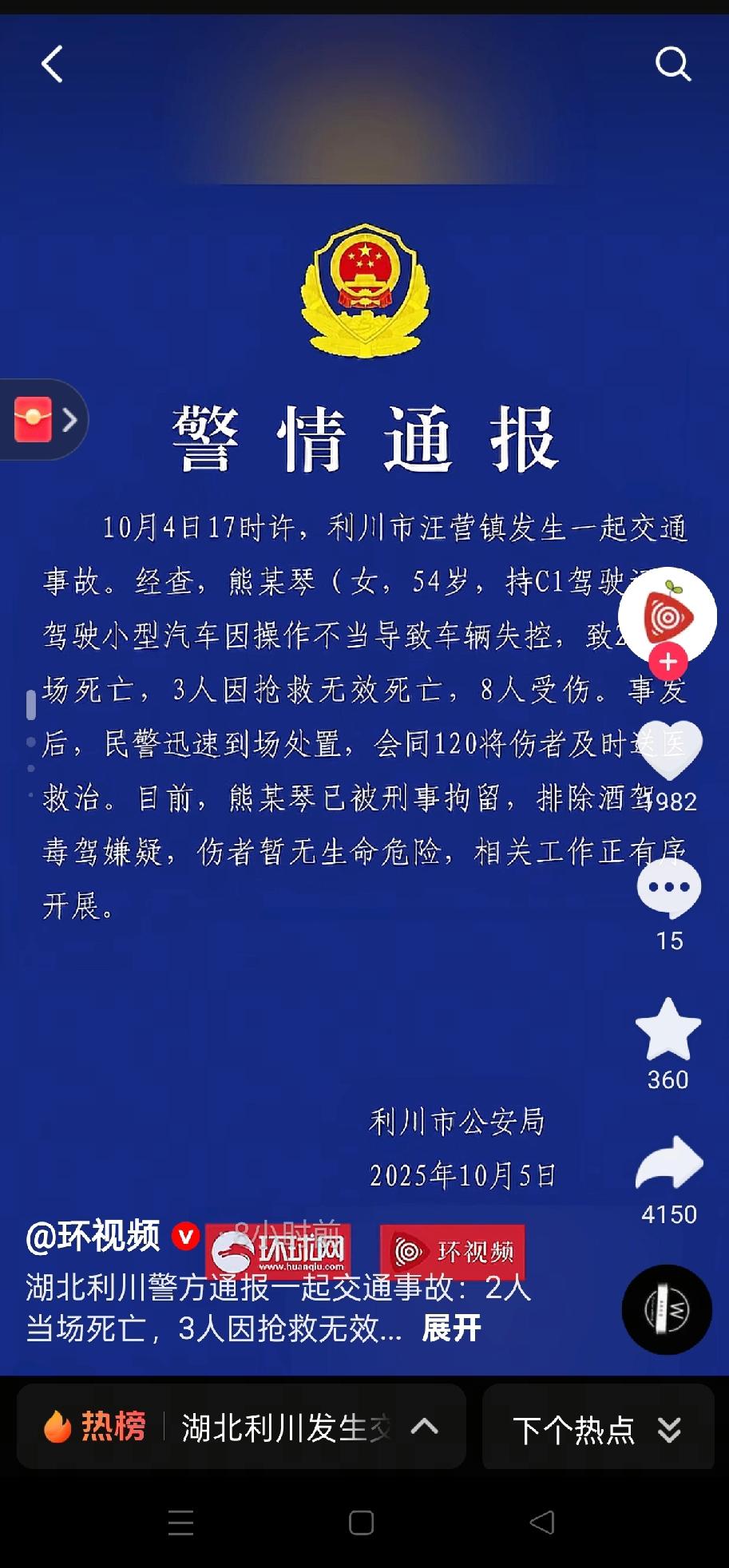 别再拿“女司机”泄愤了！利川车祸的血教训，该让所有司机夜不能寐国庆本该是阖家