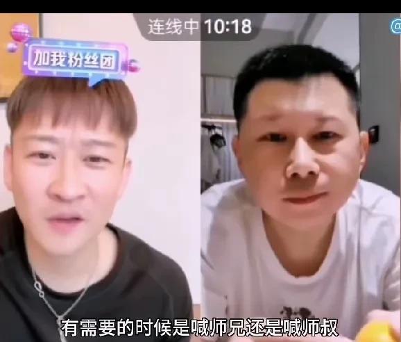 曹云金何云伟直播连线，被网友问曹云金管何云伟叫师哥还是师叔？曹回答，不叫师哥也不