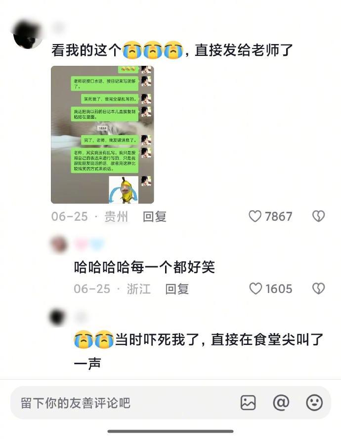 那些发错信息的尴尬瞬间​​​​
