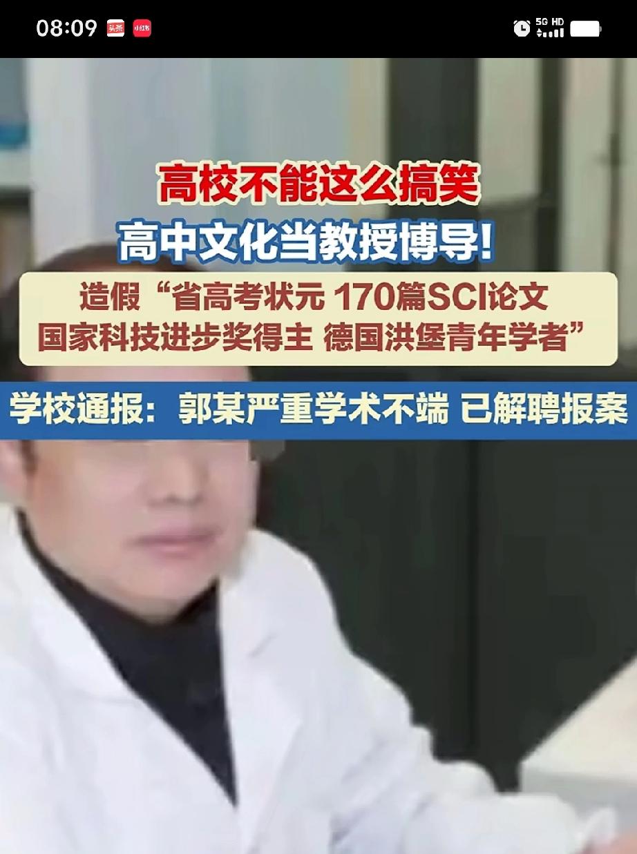 高中生假冒“省高考状元”，成为博士生导师。还说是江苏某大学首席科学家，材料科学