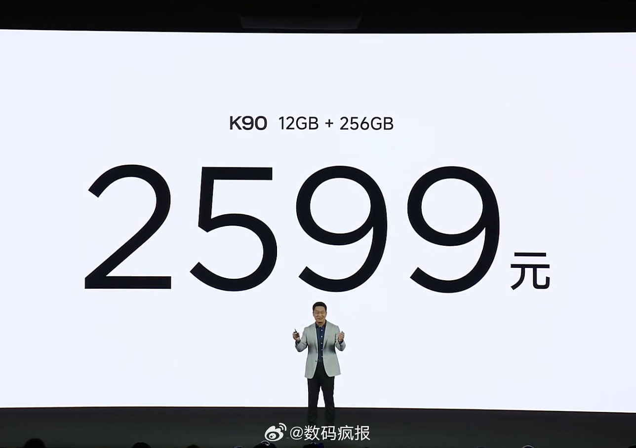 REDMIK90价格（骁龙8至尊版）12+256259916+256289