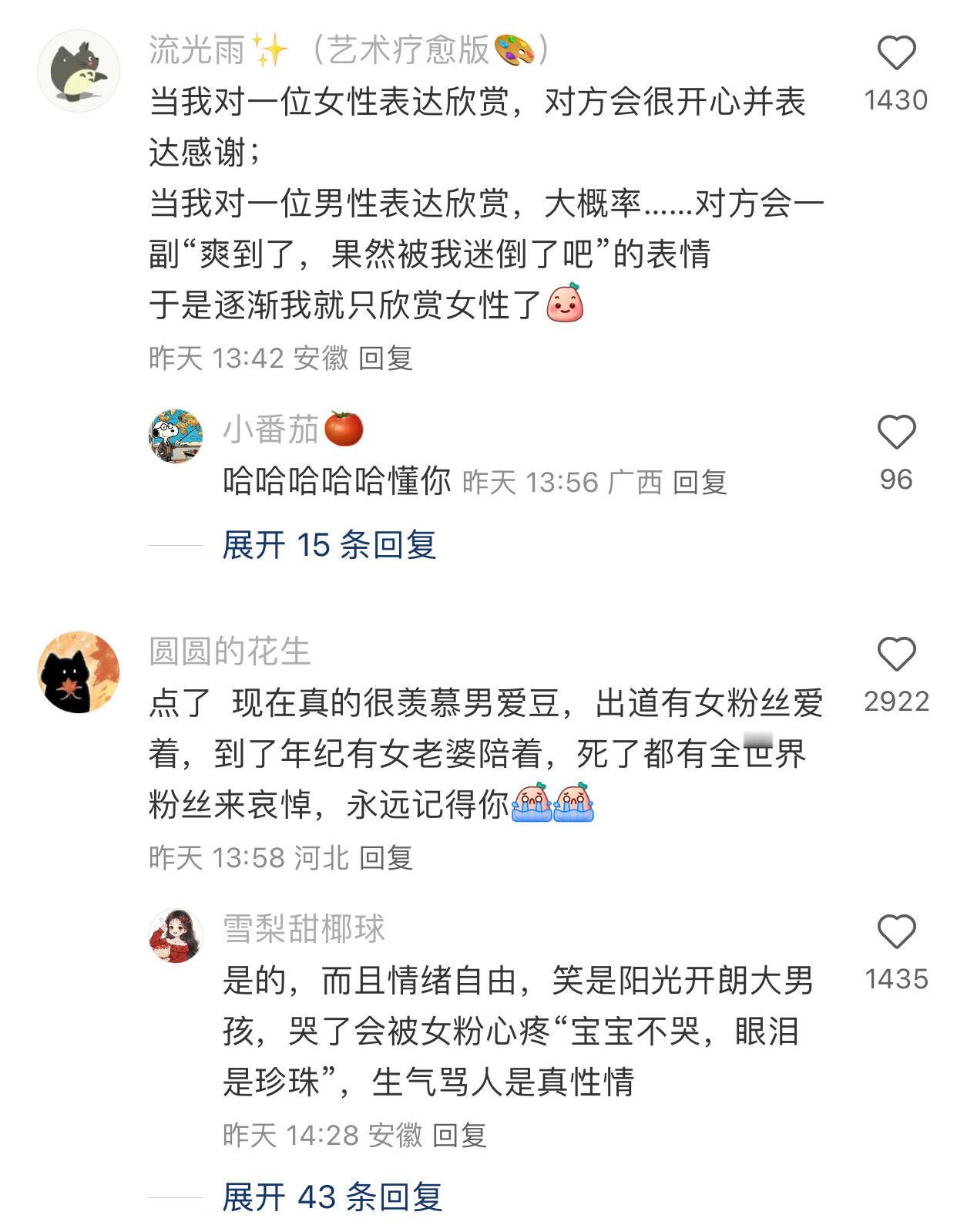 人们会把对异性的妒意理解成爱意