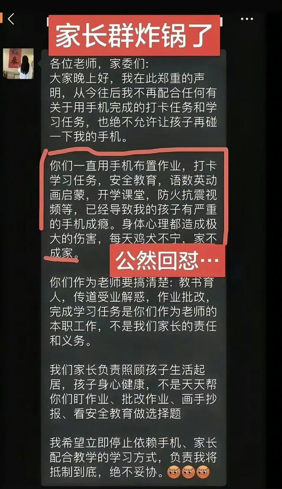 这种事，其实老师有时候也很无奈。
