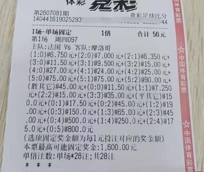 不为别的，就为了尝试一次中奖是何等滋味！最后怒亏42块大洋。看到这样的一张彩票，