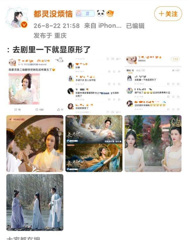 林黛玉瘾还挺大的哈​​​