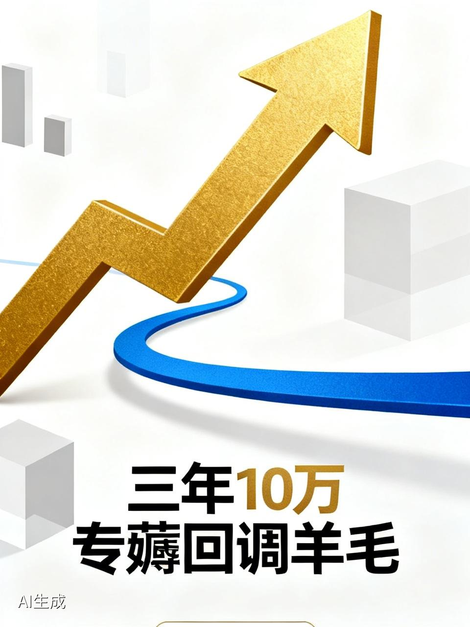 干了三年短线，账户从1万硬生生滚到10万。听起来像神话？不，就我身边一哥们儿。